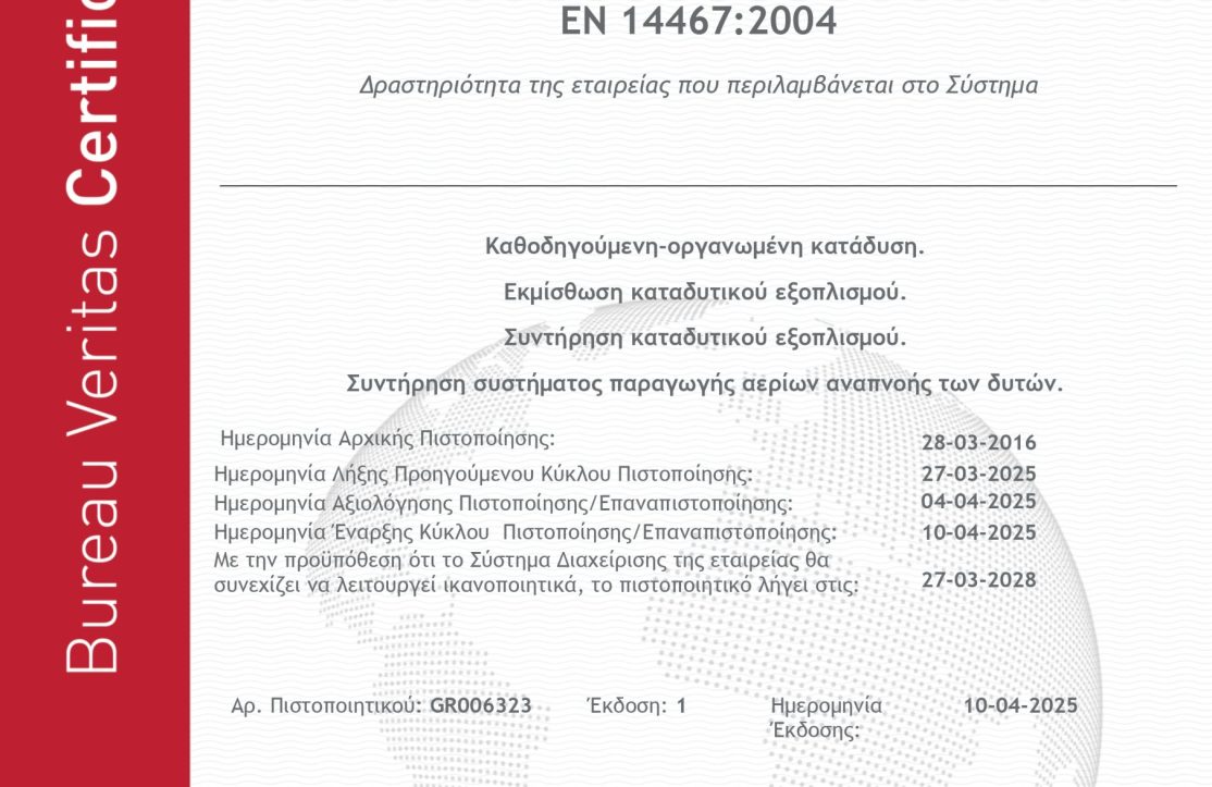 Certificate GR006323 SERETAKIS 14467 e_certificate_page-0001