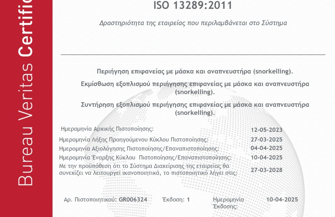 Certificate GR006324 SERETAKIS 13289 e_certificate_page-0001